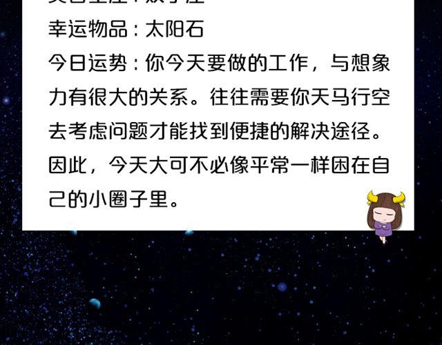 《闹闹女巫店》摩羯收获意外惊喜 第5页