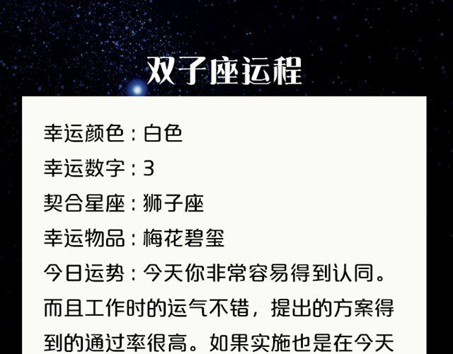 《闹闹女巫店》摩羯收获意外惊喜 第6页