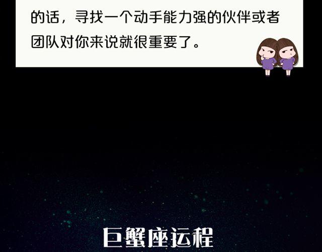 《闹闹女巫店》摩羯收获意外惊喜 第7页