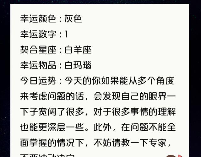 《闹闹女巫店》摩羯收获意外惊喜 第8页