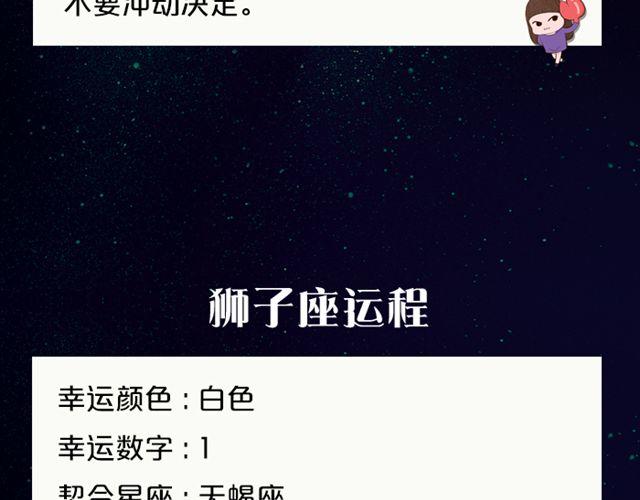 《闹闹女巫店》摩羯收获意外惊喜 第9页