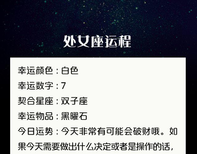 《闹闹女巫店》天秤魅力指数提升 第11页