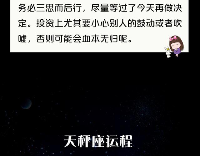 《闹闹女巫店》天秤魅力指数提升 第12页