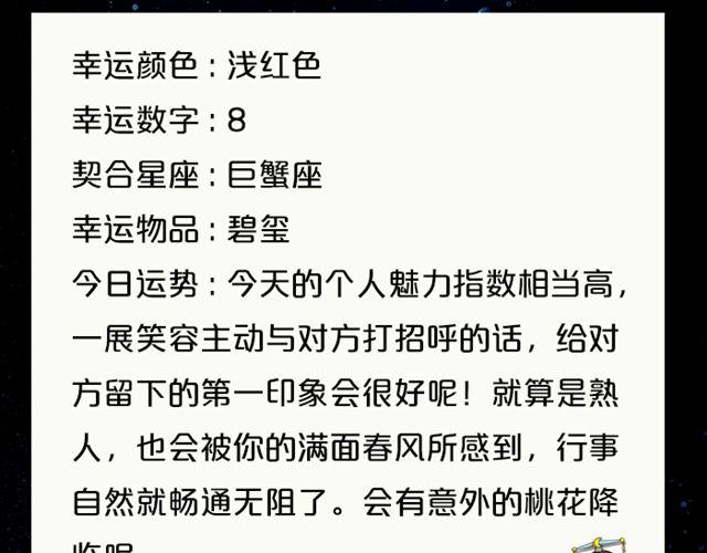 《闹闹女巫店》天秤魅力指数提升 第13页