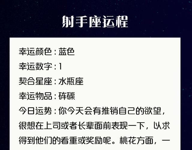 《闹闹女巫店》天秤魅力指数提升 第16页