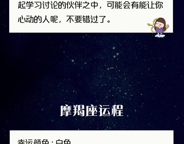《闹闹女巫店》天秤魅力指数提升 第17页