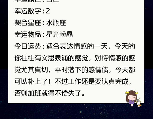 《闹闹女巫店》天秤魅力指数提升 第18页