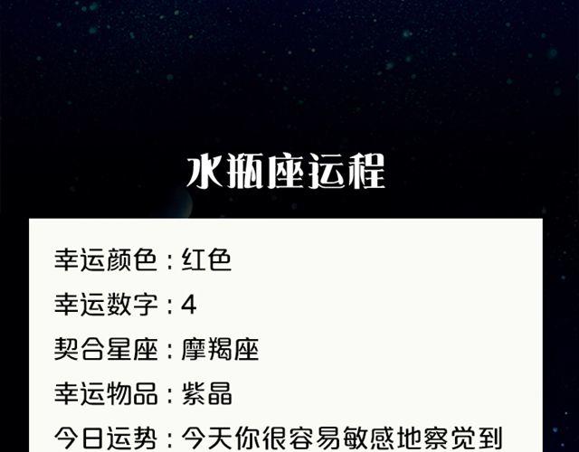 《闹闹女巫店》天秤魅力指数提升 第19页