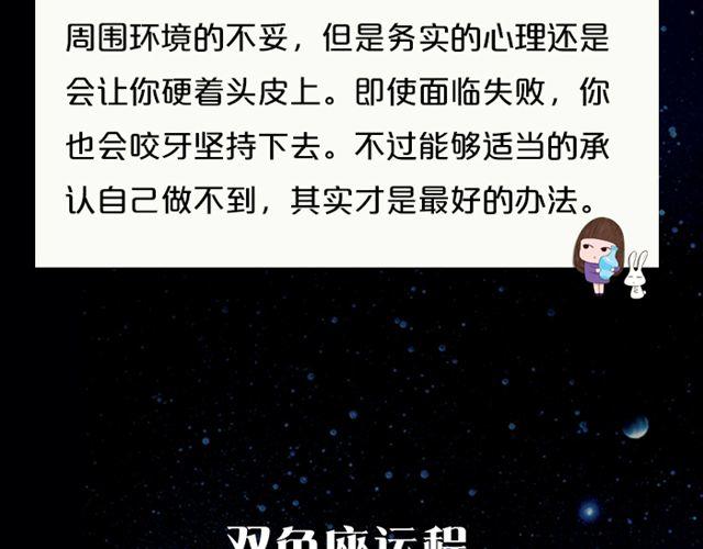 《闹闹女巫店》天秤魅力指数提升 第20页
