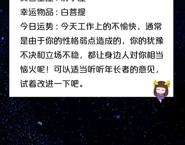 《闹闹女巫店》天秤魅力指数提升 第5页