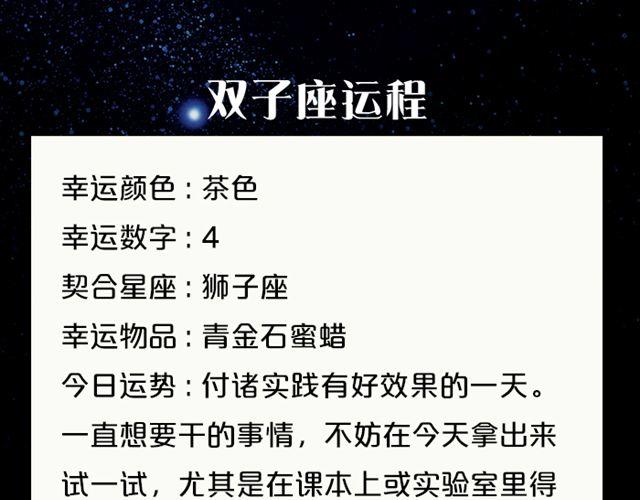 《闹闹女巫店》天秤魅力指数提升 第6页