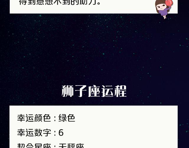 《闹闹女巫店》天秤魅力指数提升 第9页