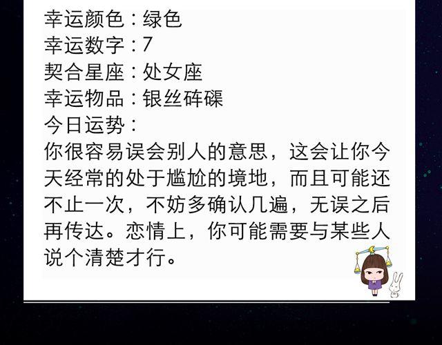 《闹闹女巫店》白羊座的朋友需要出谋划策 第10页
