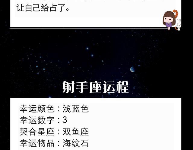 《闹闹女巫店》白羊座的朋友需要出谋划策 第12页