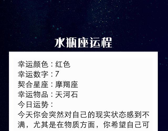 《闹闹女巫店》白羊座的朋友需要出谋划策 第15页