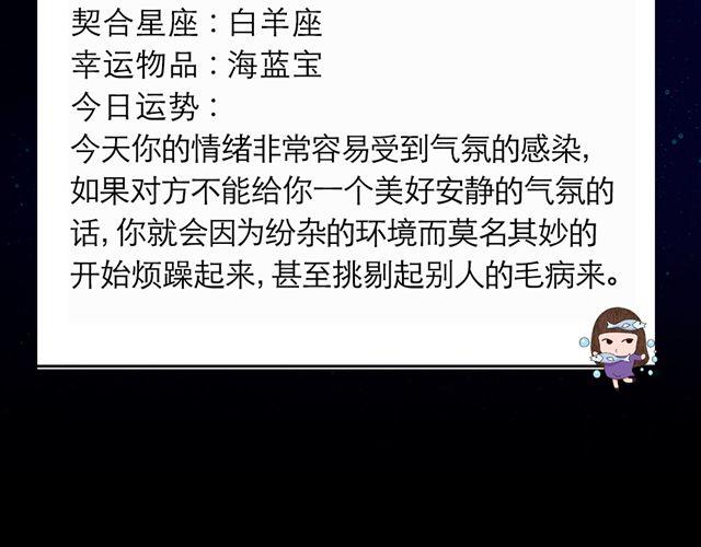 《闹闹女巫店》白羊座的朋友需要出谋划策 第17页
