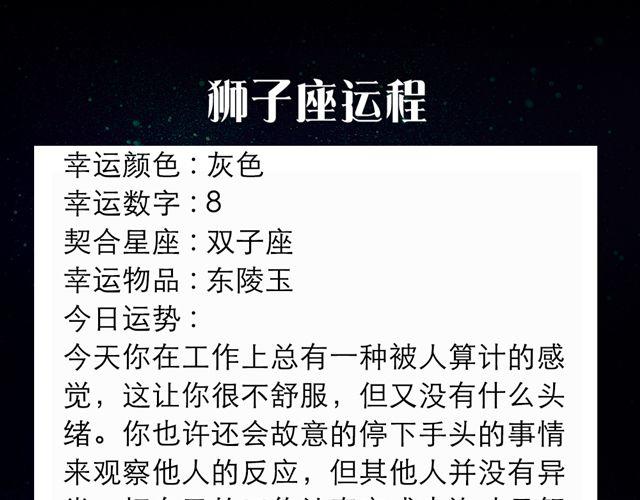 《闹闹女巫店》白羊座的朋友需要出谋划策 第7页