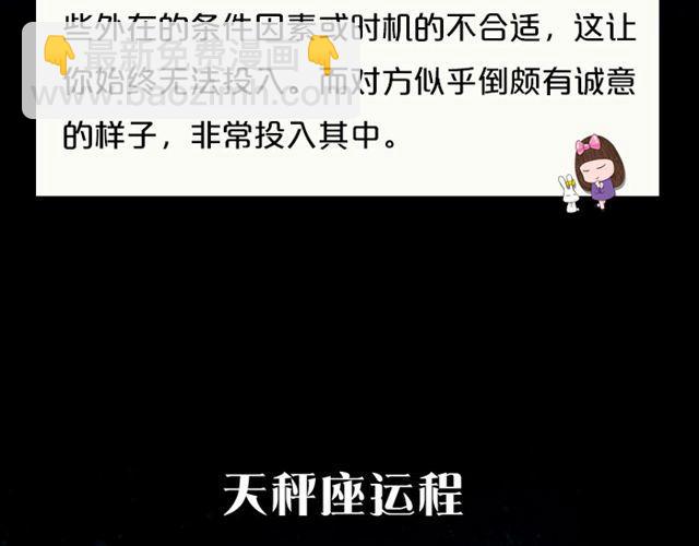 《闹闹女巫店》金牛座桃花运来了 第12页