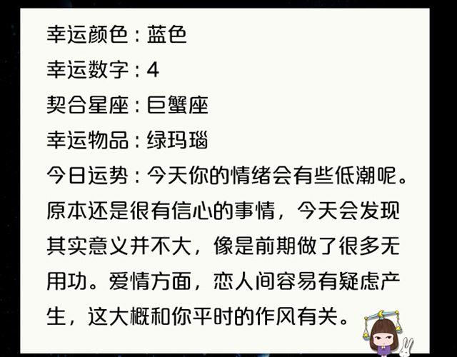 《闹闹女巫店》金牛座桃花运来了 第13页