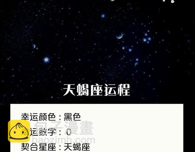 《闹闹女巫店》金牛座桃花运来了 第14页