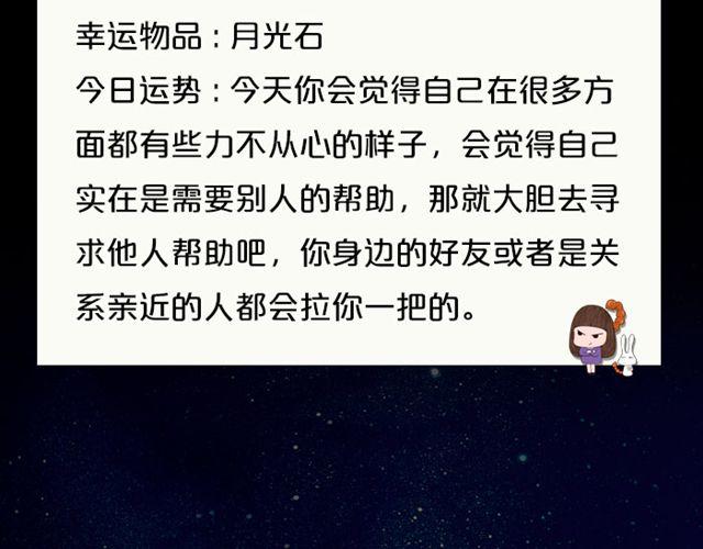 《闹闹女巫店》金牛座桃花运来了 第15页