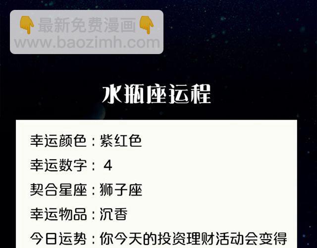 《闹闹女巫店》金牛座桃花运来了 第19页