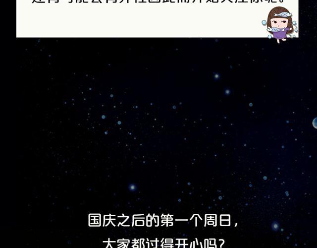《闹闹女巫店》金牛座桃花运来了 第22页