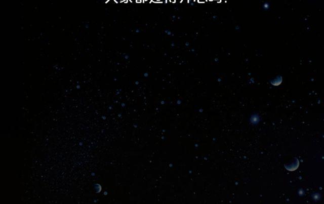 《闹闹女巫店》金牛座桃花运来了 第23页