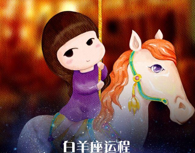《闹闹女巫店》金牛座桃花运来了 第2页
