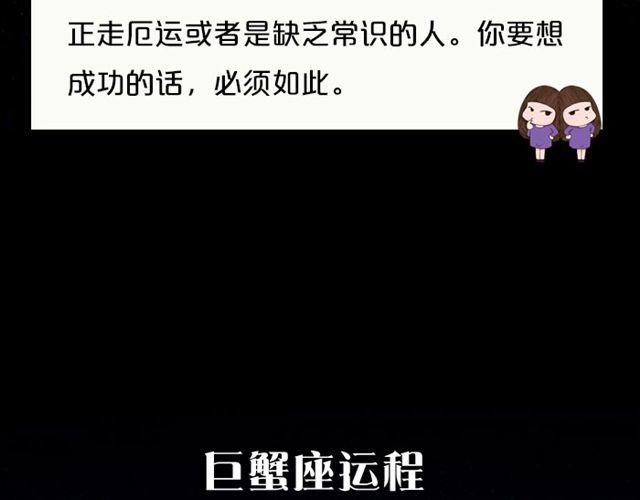 《闹闹女巫店》金牛座桃花运来了 第7页