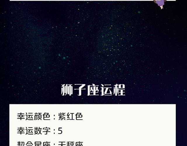 《闹闹女巫店》金牛座桃花运来了 第9页
