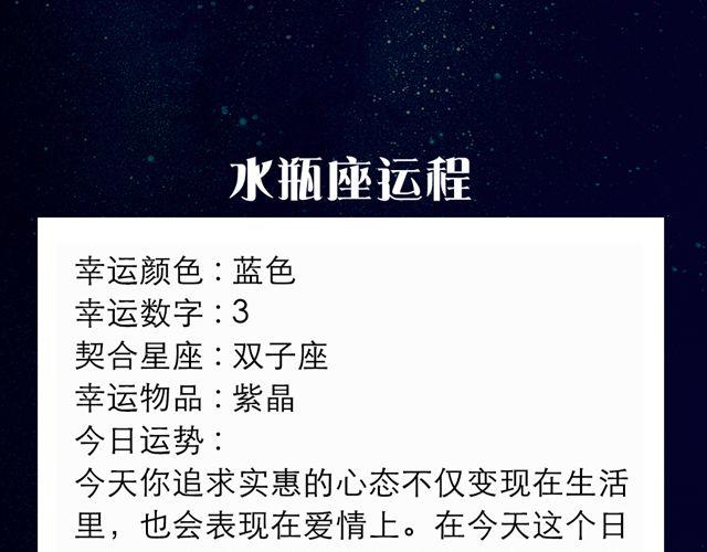 《闹闹女巫店》天蝎座的你别去相亲啦！ 第15页