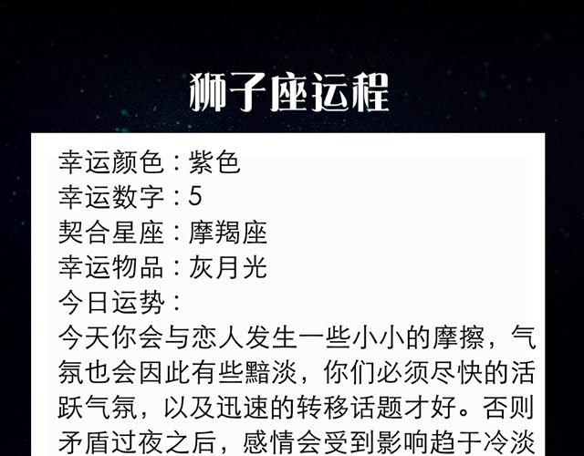 《闹闹女巫店》天蝎座的你别去相亲啦！ 第7页