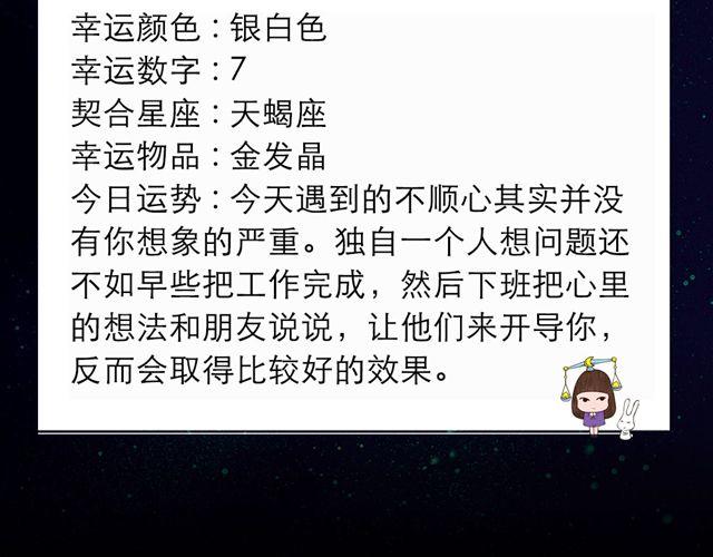 《闹闹女巫店》处女座的判断力是好运的关键 第10页