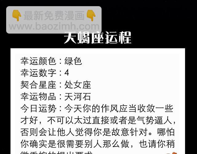 《闹闹女巫店》处女座的判断力是好运的关键 第11页