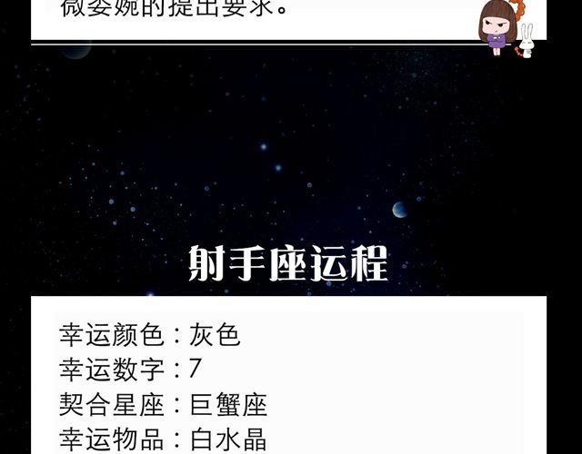 《闹闹女巫店》处女座的判断力是好运的关键 第12页