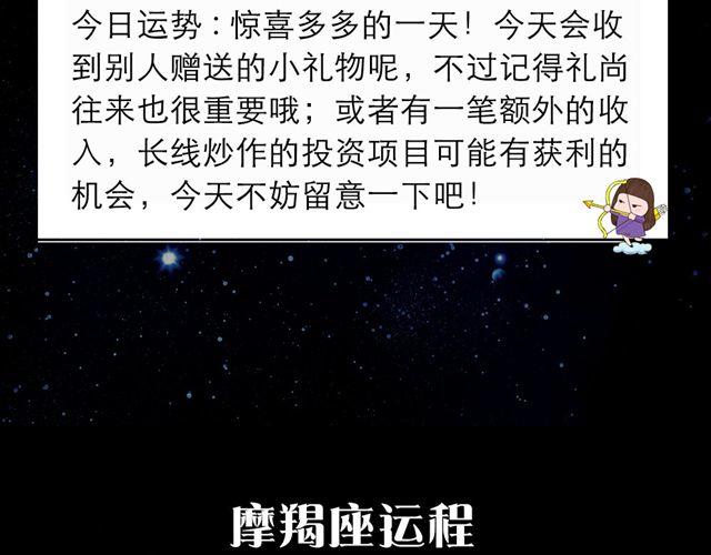 《闹闹女巫店》处女座的判断力是好运的关键 第13页
