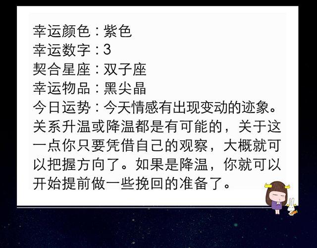 《闹闹女巫店》处女座的判断力是好运的关键 第14页
