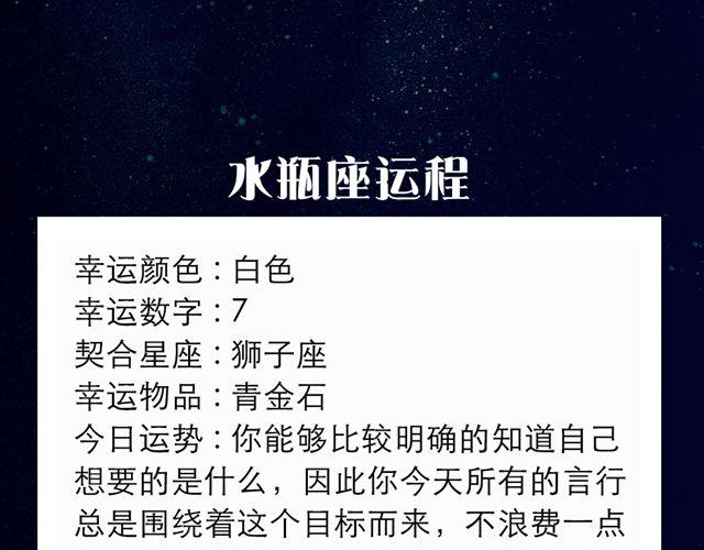 《闹闹女巫店》处女座的判断力是好运的关键 第15页