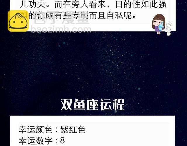 《闹闹女巫店》处女座的判断力是好运的关键 第16页
