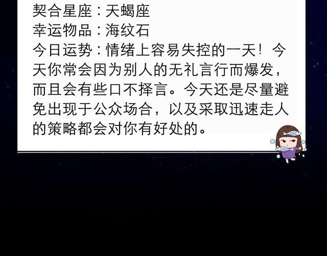 《闹闹女巫店》处女座的判断力是好运的关键 第17页