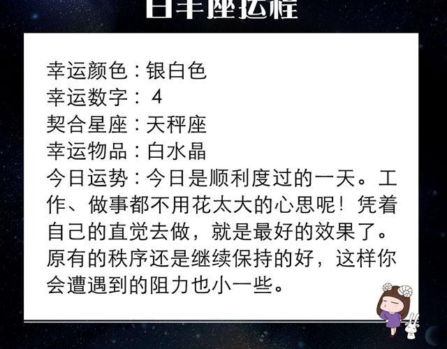《闹闹女巫店》处女座的判断力是好运的关键 第2页