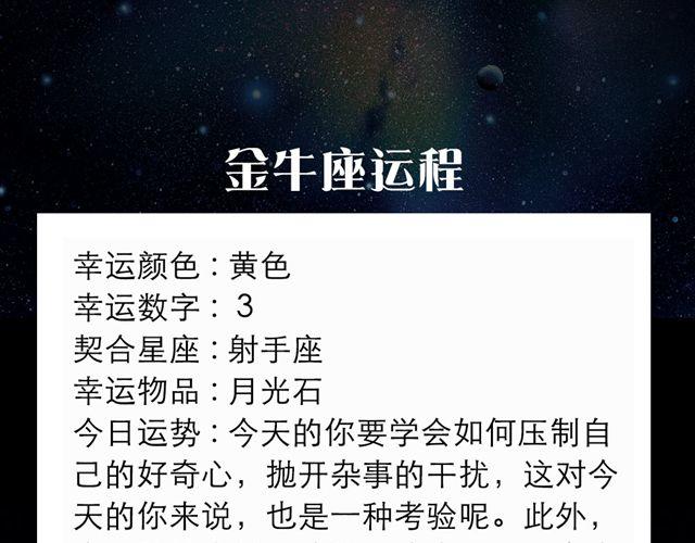 《闹闹女巫店》处女座的判断力是好运的关键 第3页