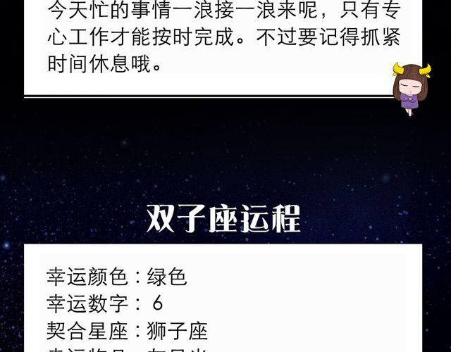 《闹闹女巫店》处女座的判断力是好运的关键 第4页