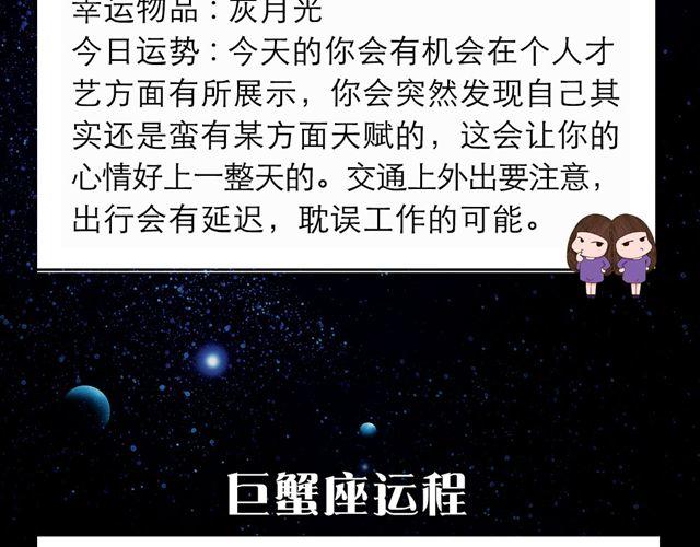 《闹闹女巫店》处女座的判断力是好运的关键 第5页