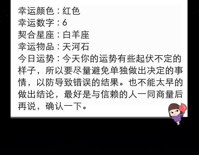 《闹闹女巫店》处女座的判断力是好运的关键 第6页