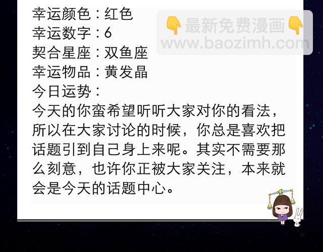 《闹闹女巫店》白羊大胆滴向前走啊 第10页