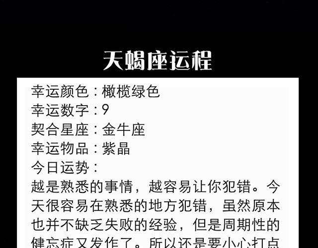 《闹闹女巫店》白羊大胆滴向前走啊 第11页