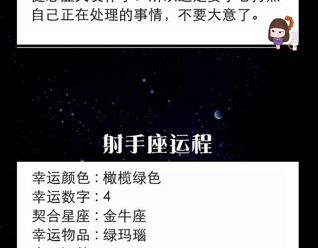 《闹闹女巫店》白羊大胆滴向前走啊 第12页