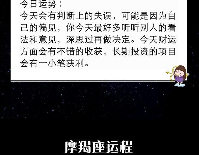 《闹闹女巫店》白羊大胆滴向前走啊 第13页